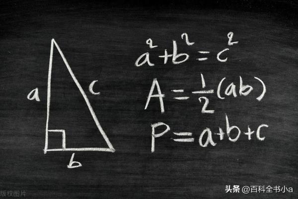 90°直角等腰三角形斜边怎么算.