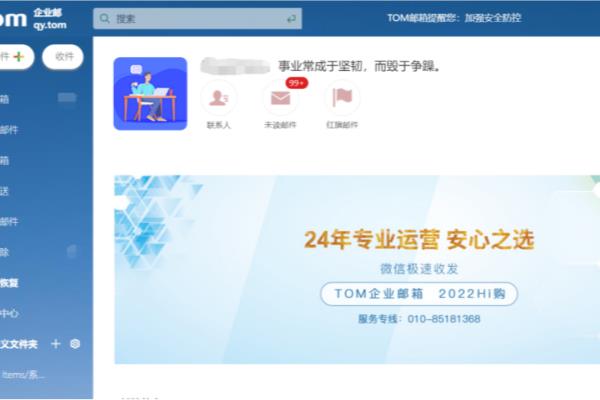 企业邮箱在哪里找.