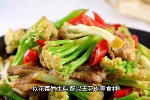 韩国菜的做法干锅花菜的做法.