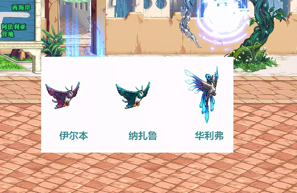 伊尔本进化是什么样子(7)