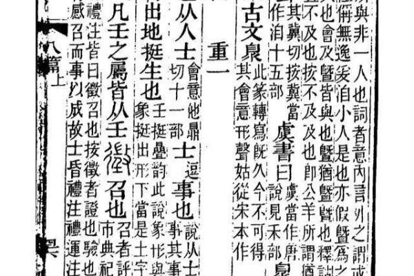 嵗在书法上是什么意思.