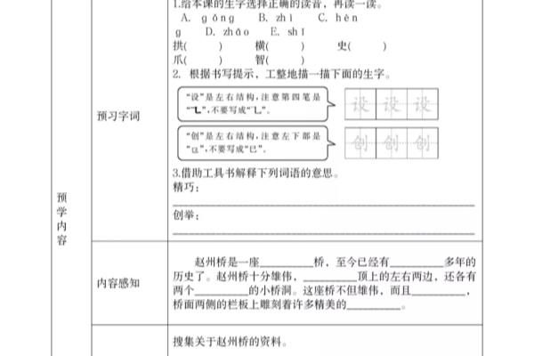 赵州桥的特点是什么(3个).