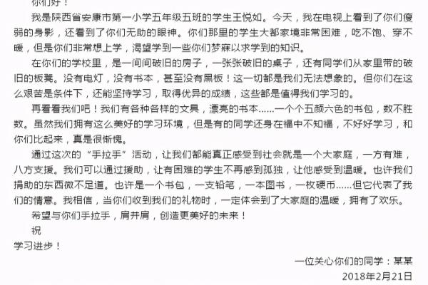 回信的格式怎么写.
