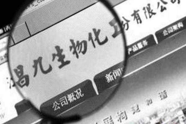 昌九生化为啥一路跌停.