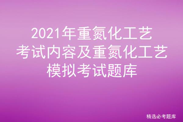 安全生产责任追究是指因安全生产责任者.