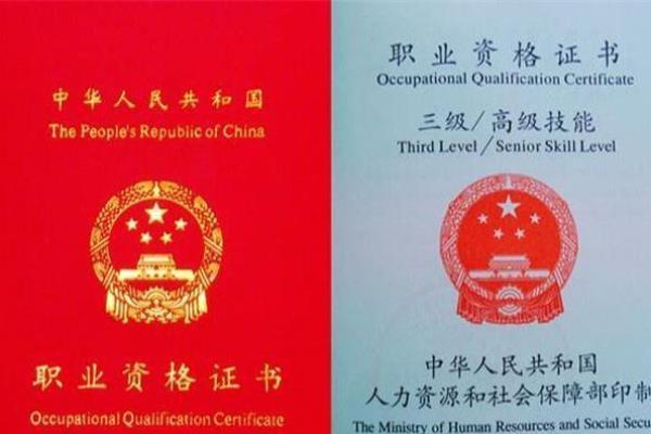 安全评价师报考条件 年龄限制.