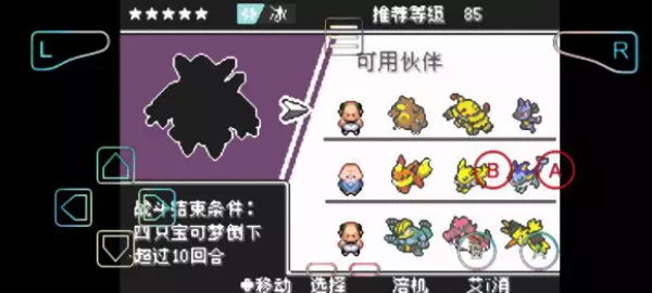 口袋妖怪火红金手指代码大全(2)