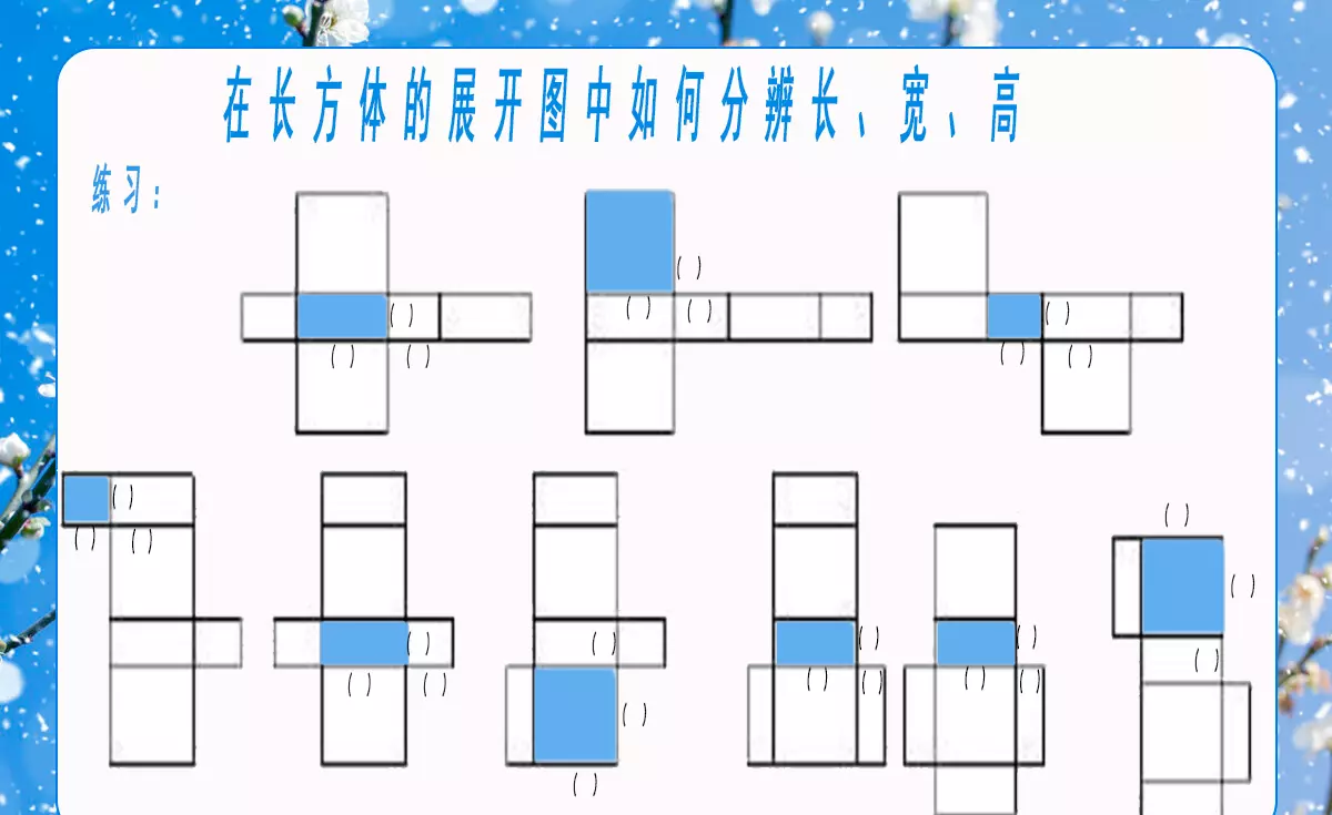 长方体的长宽高怎么区分(2)