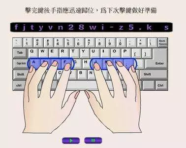 盲打技巧盲打怎么练手机(2)