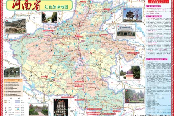 中国地图36个省的地图河南.
