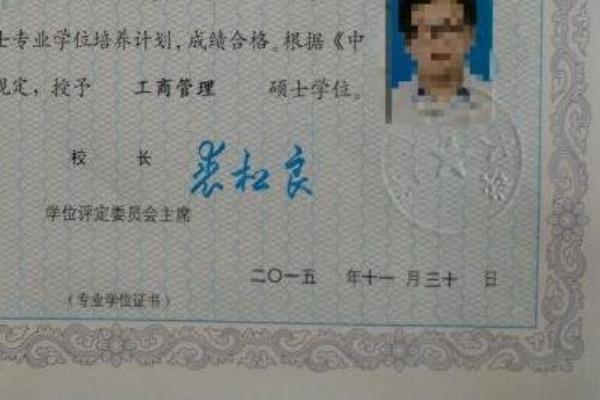 全日制国民教育系列本科是什么意思.