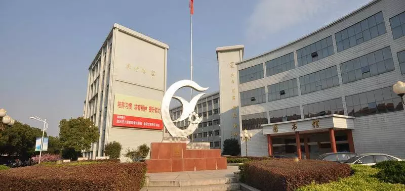 金华艺术学校是职高吗(1)