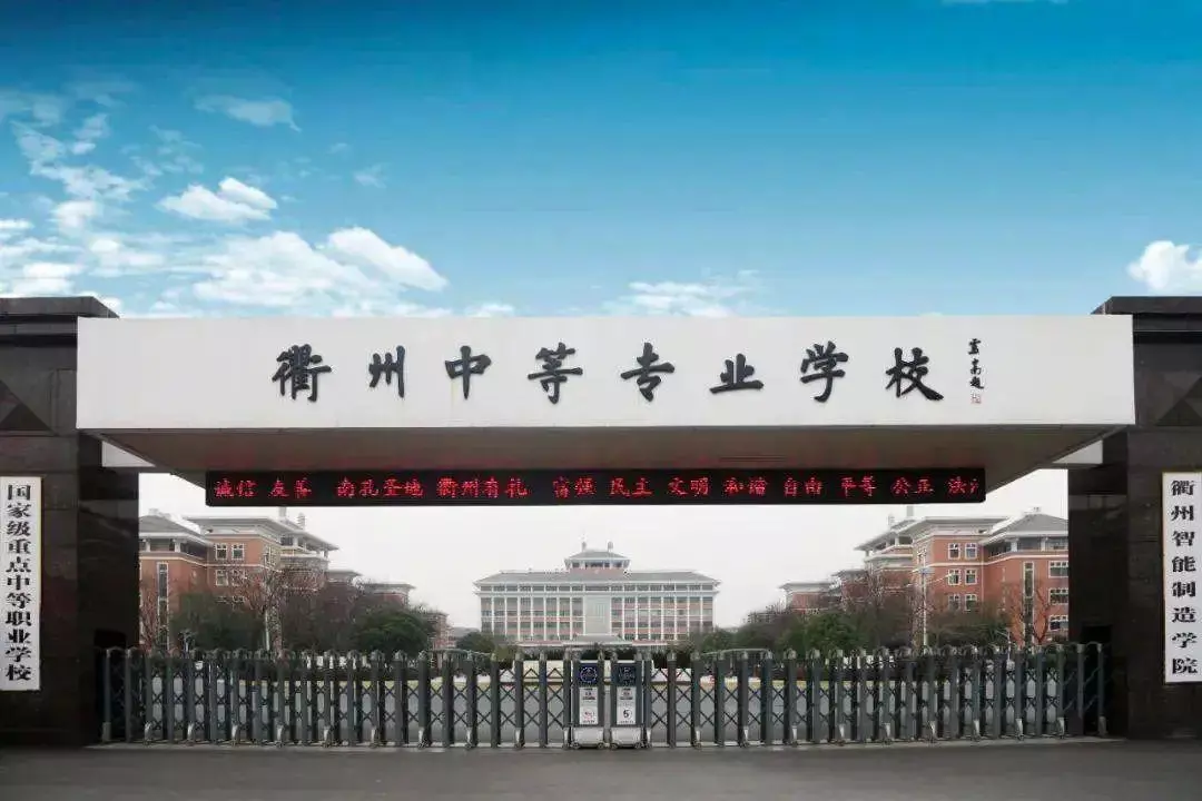 金华艺术学校是职高吗(4)