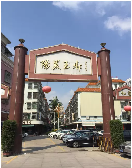 华林寺玉器批发市场玉真的吗(24)