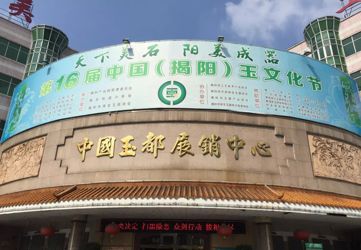 华林寺玉器批发市场玉真的吗(28)