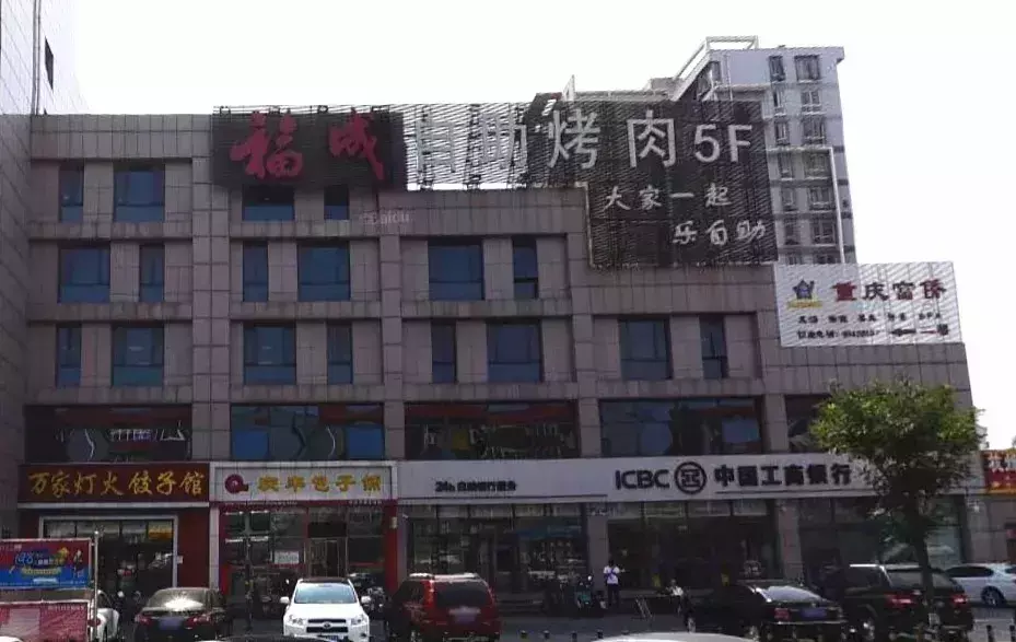 福成自助烤肉生日当天有优惠吗(1)
