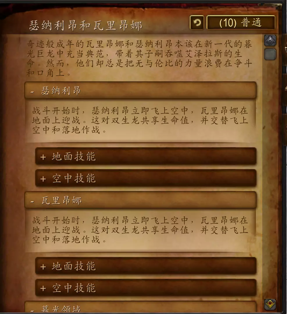 星球生存与建造怎么暮光高地在哪(10)