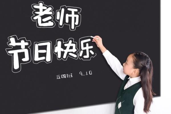 今年教师节送什么礼物给老师合适呢?.