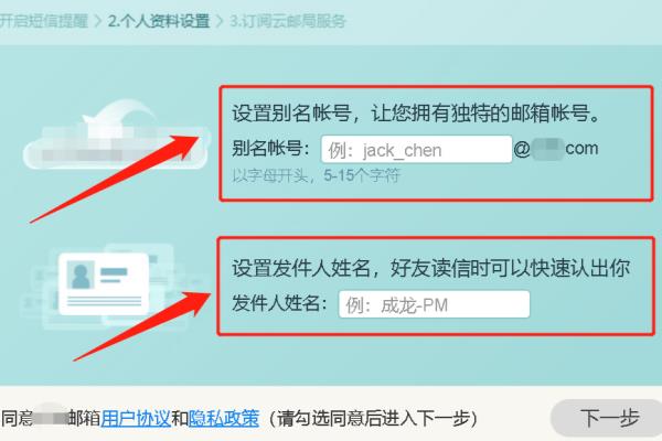 手机怎么申请个人邮箱.