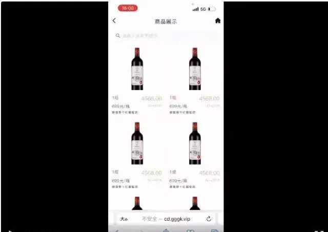 万和商城拍卖红酒是真的吗(2)