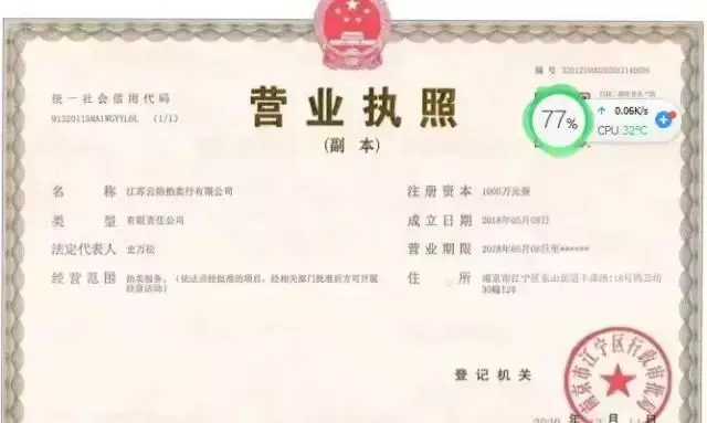 万和商城拍卖红酒是真的吗(4)