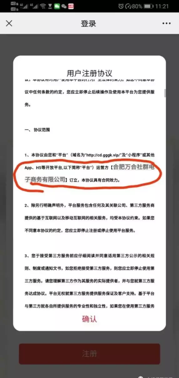 万和商城拍卖红酒是真的吗(5)