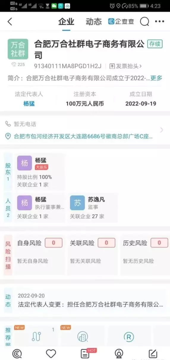 万和商城拍卖红酒是真的吗(6)