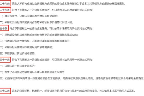 采购方式有哪几种 由哪个部门决定.