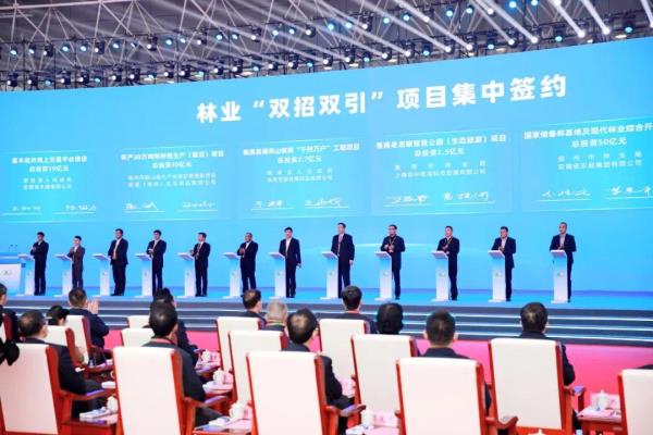 苗木通交易成功后收费吗.
