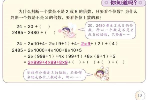 7的倍数特征三位截断法.