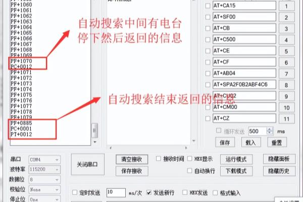 蓝牙音箱收音机怎么样自动搜索电台.