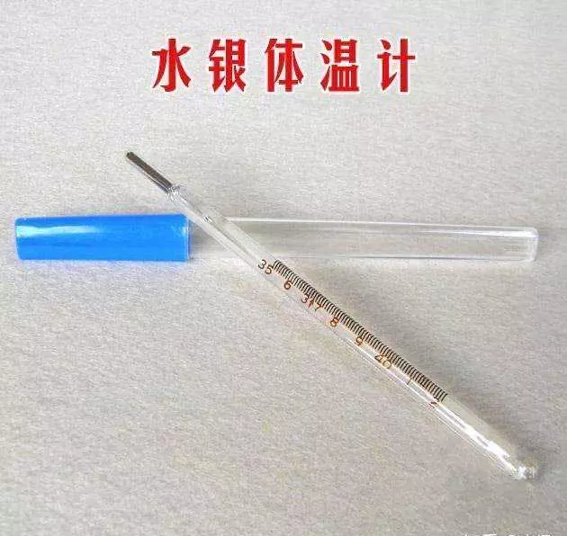 腋窝水银温度计多少度正常(1)