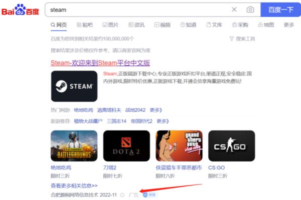 steam游戏助手和steam一样吗.