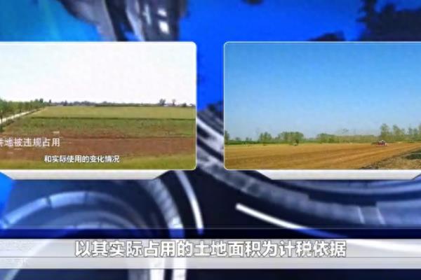 土地使用税会计分录怎么做2020.