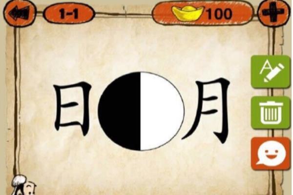 形容黑白的成语有哪些.