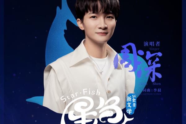 海绵宝宝原唱是回音哥还是汪苏泷.