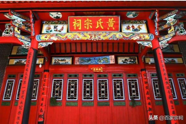 黄氏族谱48个字辈查询大全.