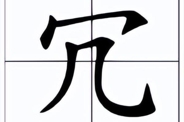 冗拼音怎么读.