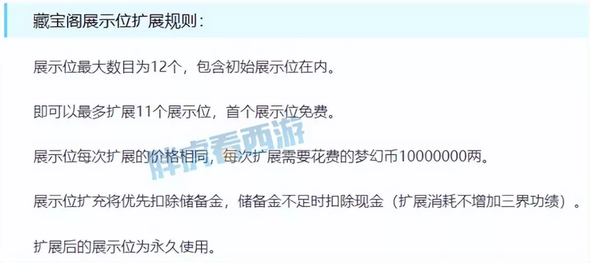 梦幻西游卖号不用等14天怎么弄(4)