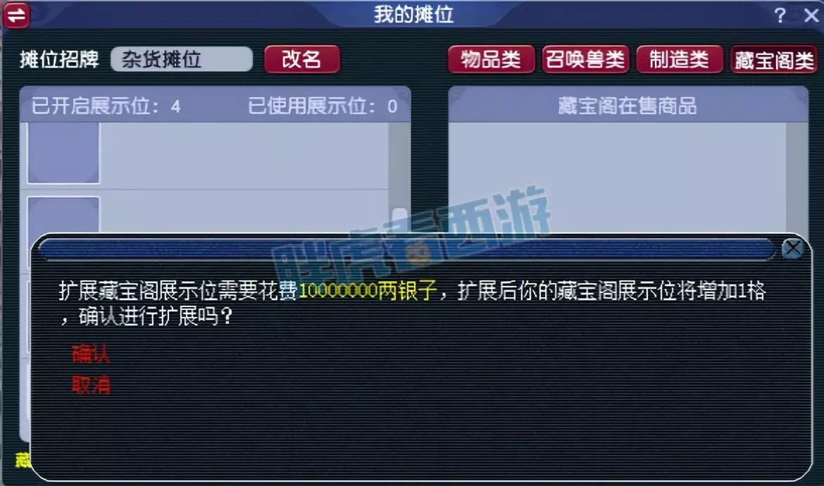 梦幻西游卖号不用等14天怎么弄(5)