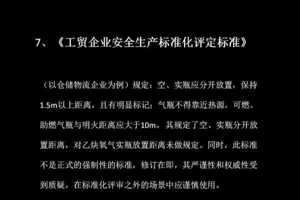 乙炔瓶与明火的距离不得小于多少米.