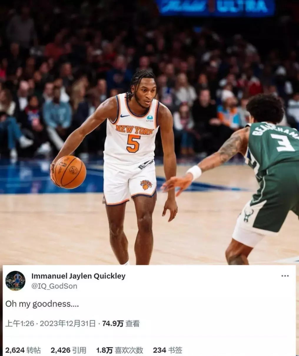 2023NBA最新交易汇总(3)