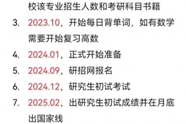 什么时候考研大三还是大四.