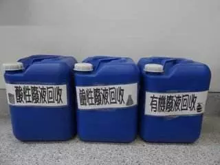 探究实验室制取二氧化碳的酸性废液处理方法(1)