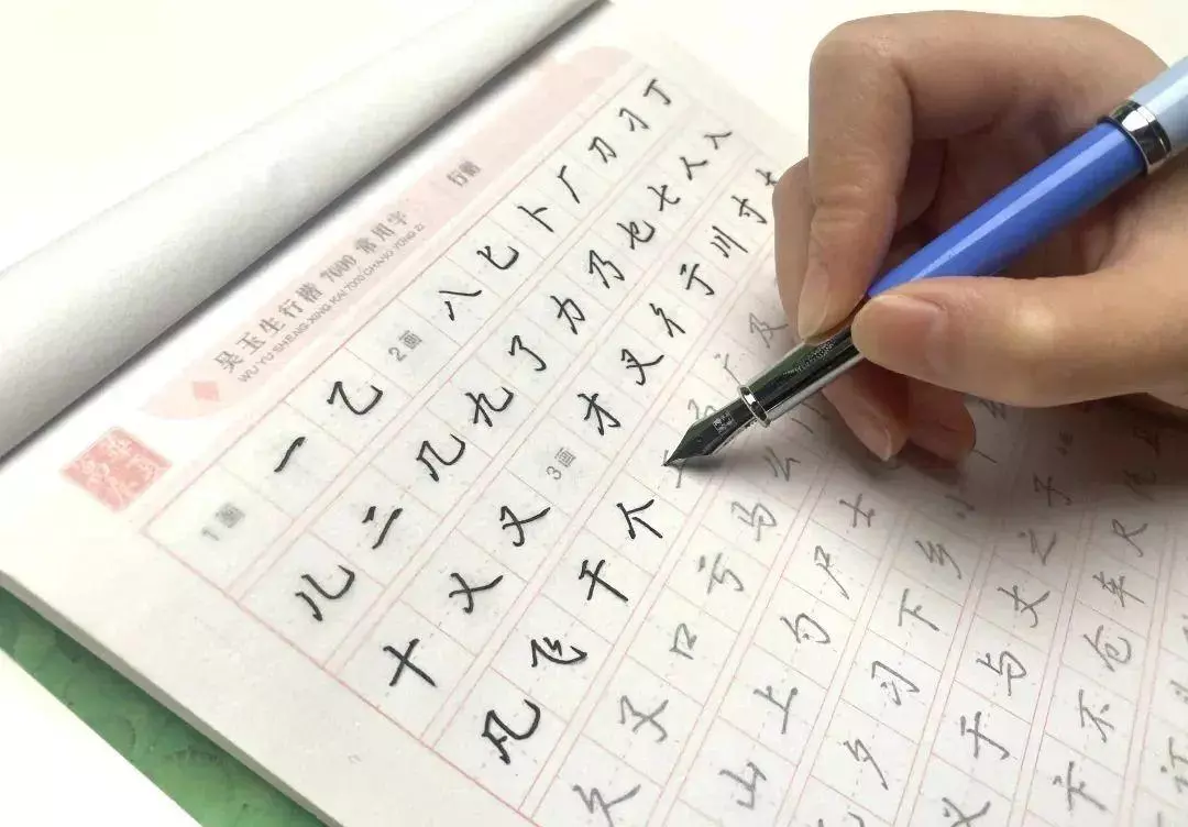 摹写,临写,描红,各是什么意思?(2)