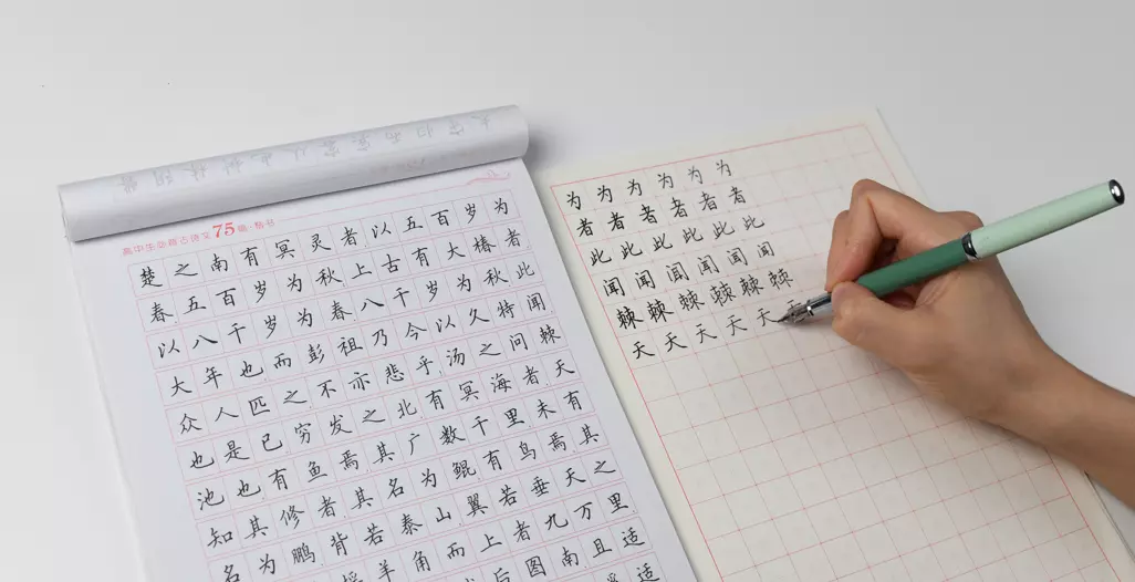 摹写,临写,描红,各是什么意思?(3)