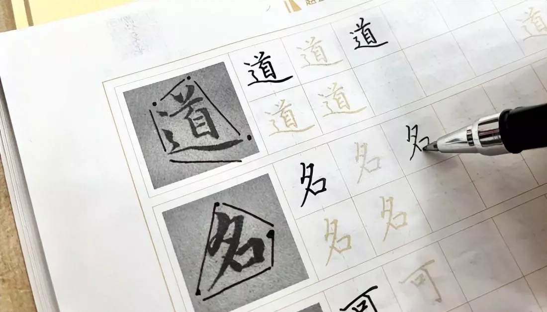 摹写,临写,描红,各是什么意思?(4)
