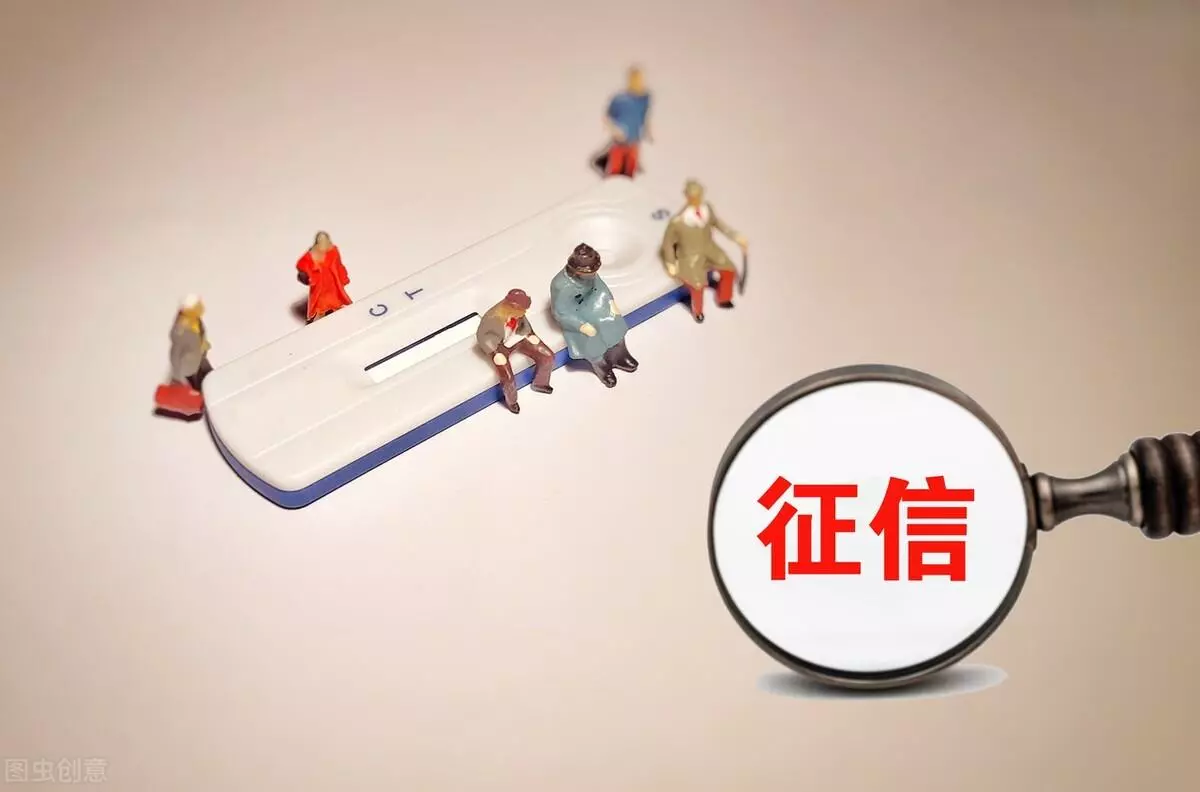信誉是什么意思具体的说一说(3)