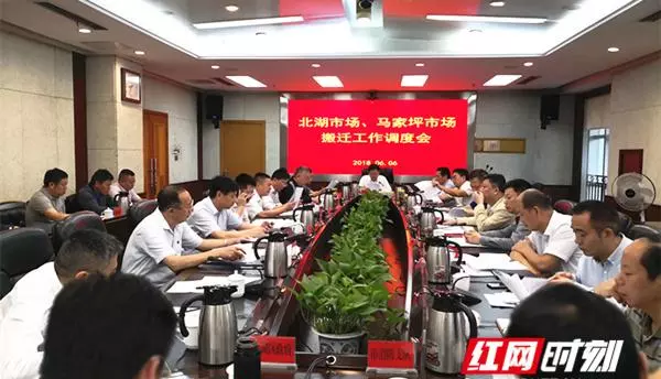 郴州马家坪现在搬到哪里去了(1)