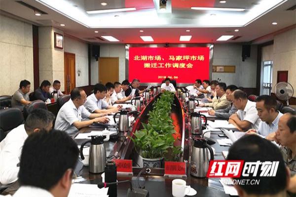 郴州马家坪现在搬到哪里去了.